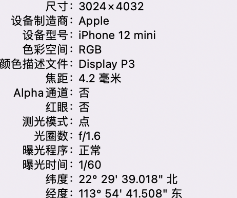 马山苹果15维修服务分享iPhone 15拍的照片太亮解决办法 