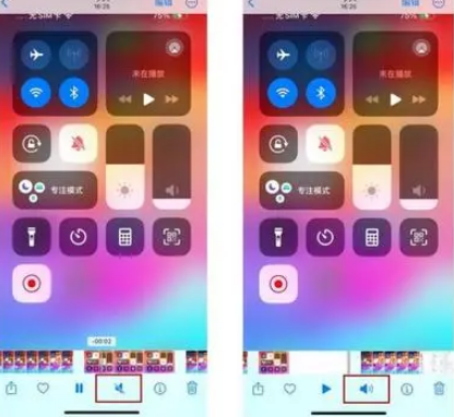 马山苹果15维修网点分享iPhone15录屏没有声音怎么办 