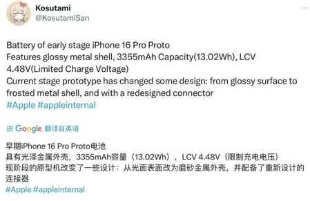 马山苹果16pro维修分享iPhone 16Pro电池容量怎么样