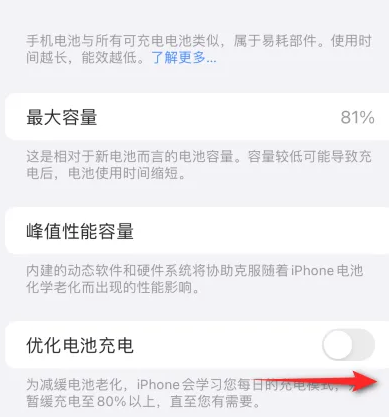 马山苹果15维修分享iPhone15充电到80%就充不进电了怎么办 