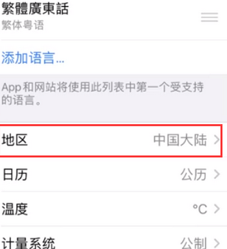 马山苹果无线网维修店分享iPhone无线局域网无法开启怎么办
