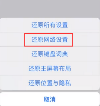 马山苹果无线网维修店分享iPhone无线局域网无法开启怎么办