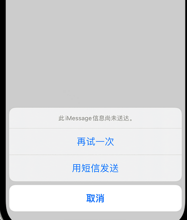 马山apple维修iPhone上无法正常发送iMessage信息