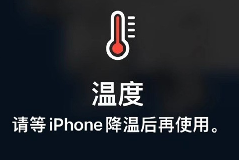 马山苹果维修站分享iPhone手机发烫严重怎么办 