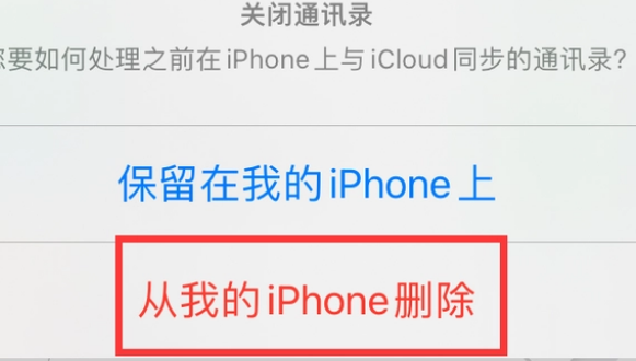 马山苹果14维修站分享iPhone14如何批量删除联系人