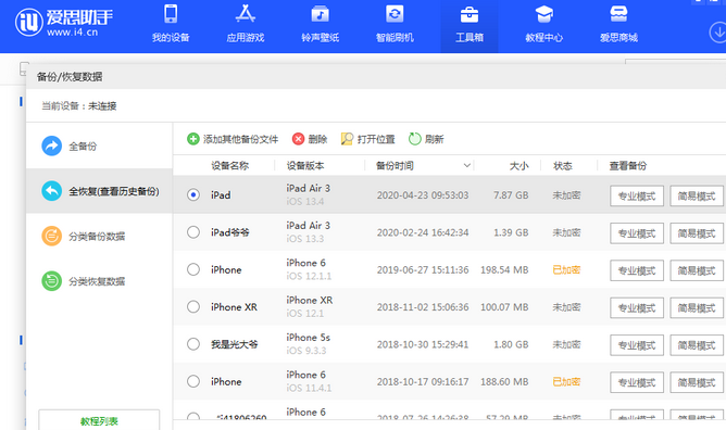 马山苹果14维修网点分享iPhone14如何增加iCloud临时免费空间