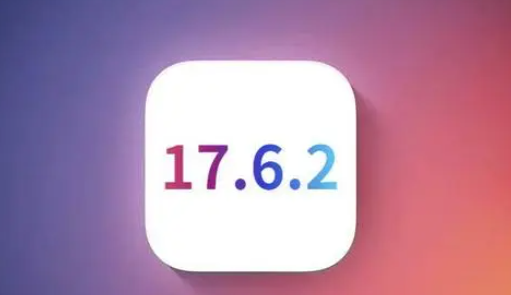 马山苹果维修店铺分析iOS 17.6.2即将发布 