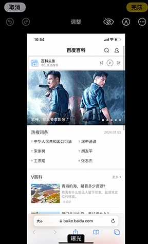 马山iPhone维修服务分享iPhone怎么批量修图