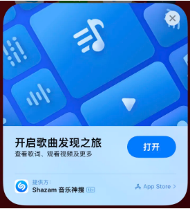 马山苹果14维修站分享iPhone14音乐识别功能使用方法 