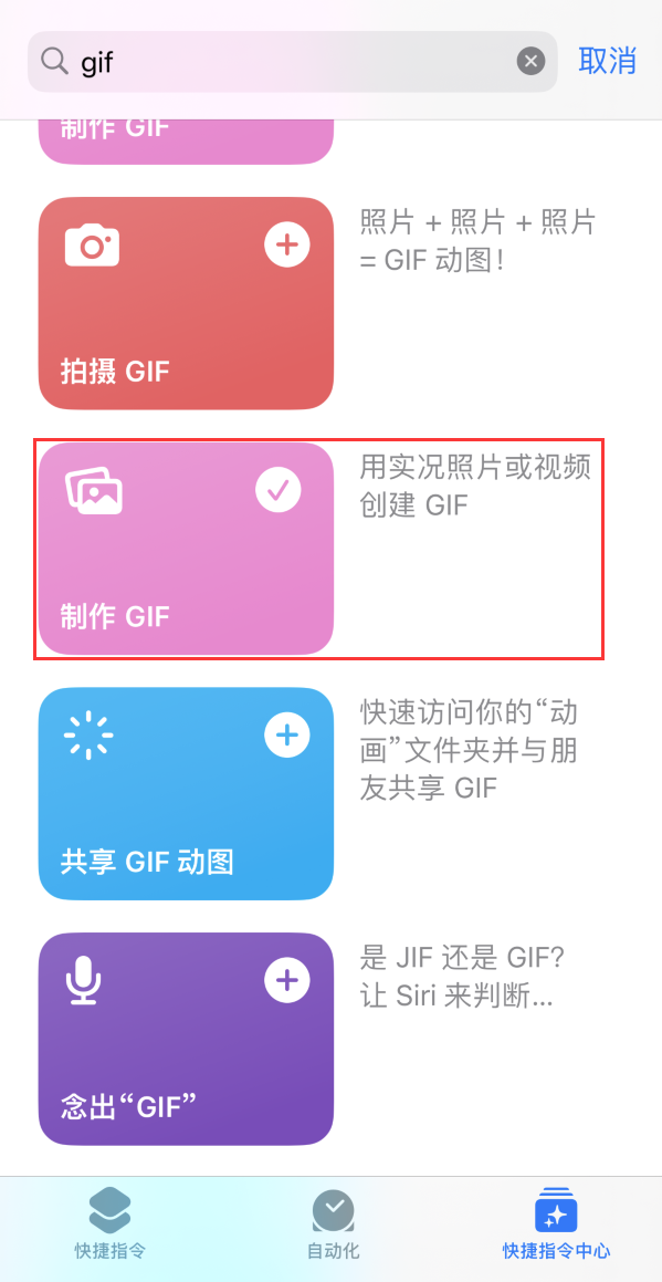 马山苹果手机维修分享iOS16小技巧:在iPhone上制作GIF图片 