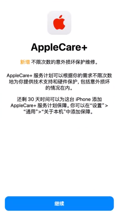 马山苹果手机维修分享:如何在iPhone上购买AppleCare+服务计划? 