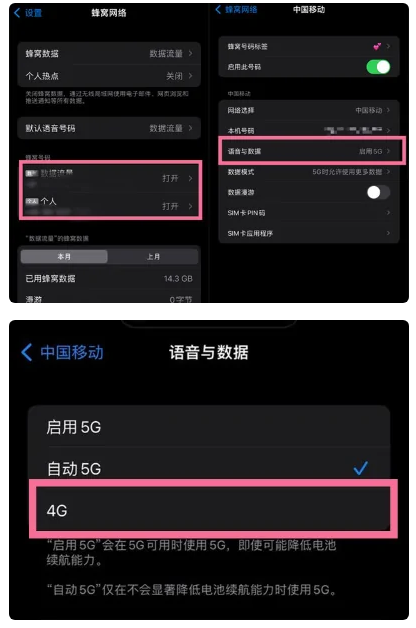 马山苹果手机维修分享iPhone14如何切换4G/5G? iPhone14 5G网络切换方法 