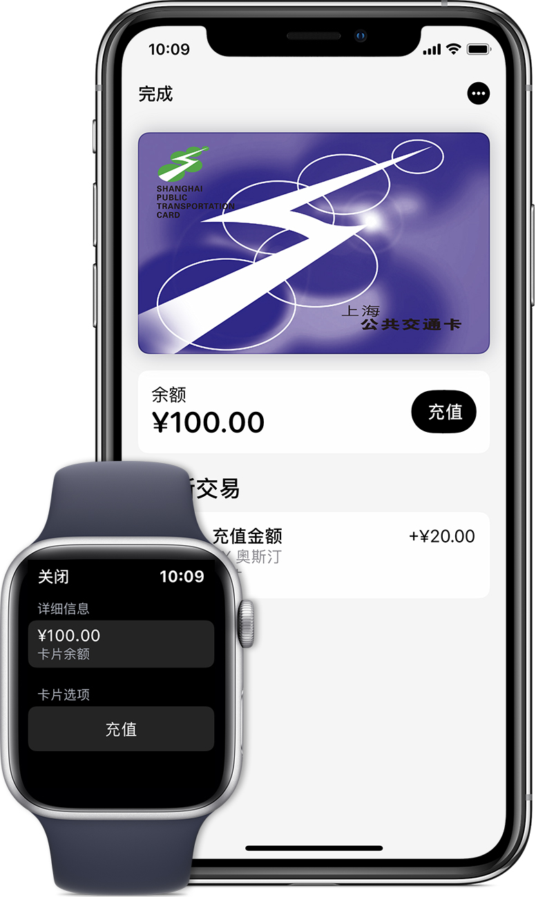 马山苹果手机维修分享:用 Apple Pay 刷交通卡有哪些优势？如何设置和使用？ 