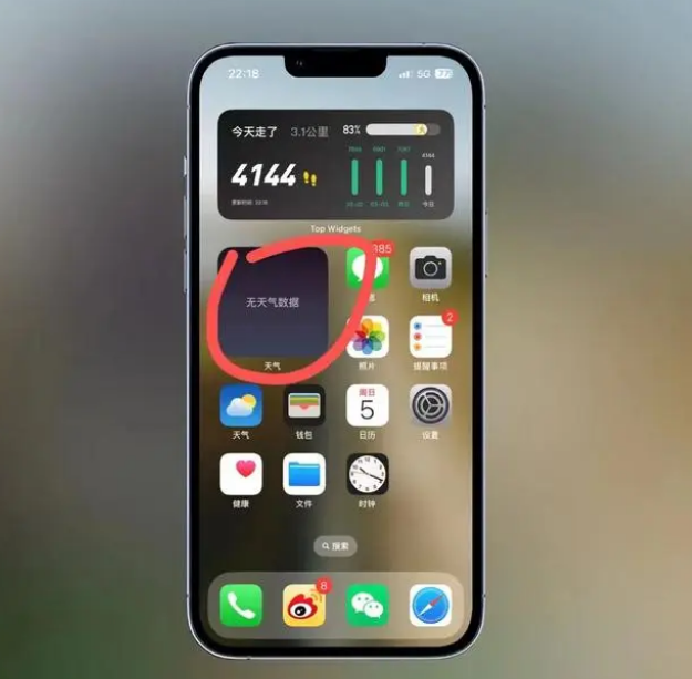 马山苹果手机维修分享:iOS16主屏幕天气小组件无法正常工作怎么办？ 