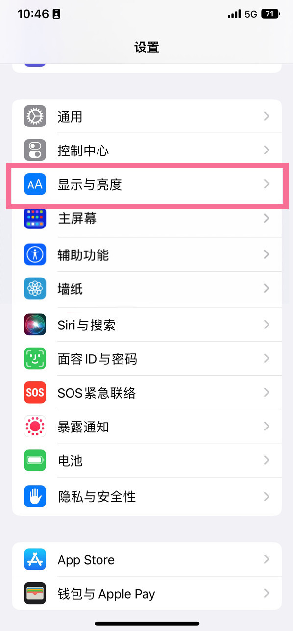 马山苹果14维修店分享iPhone14 plus如何设置护眼模式 