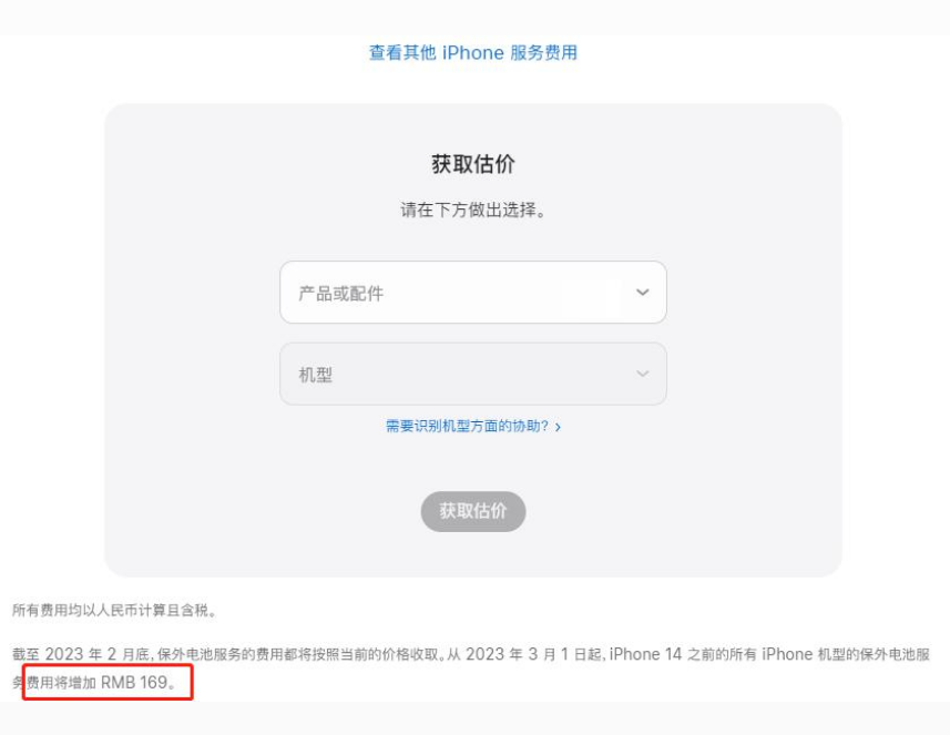 马山苹果手机维修分享建议旧iPhone机型赶紧去换电池 