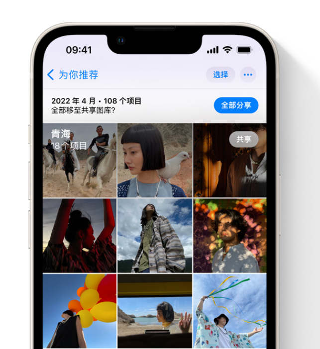 马山苹果维修网点分享在 iPhone 上使用共享图库 