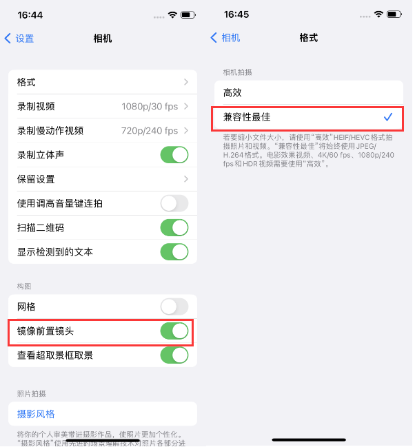 马山苹果14维修分享iPhone14到手后要做的设置 