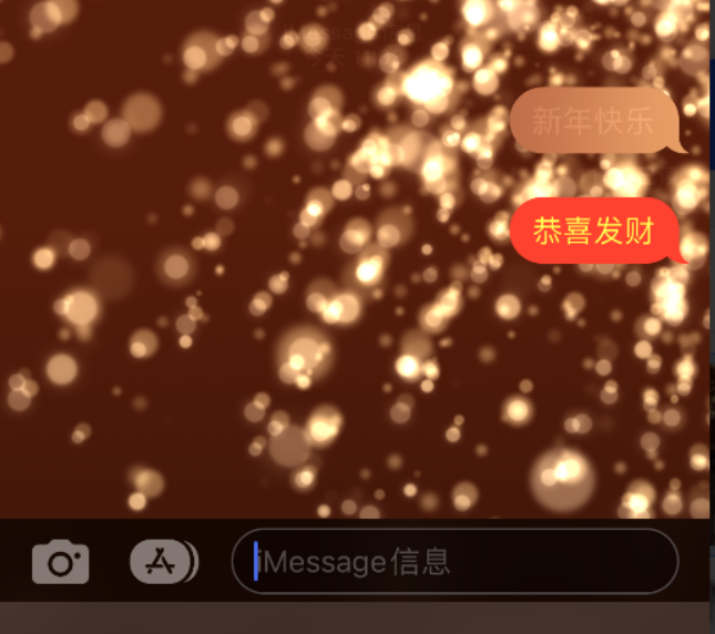 马山苹果维修网点分享iPhone 小技巧：使用 iMessage 信息和红包功能 