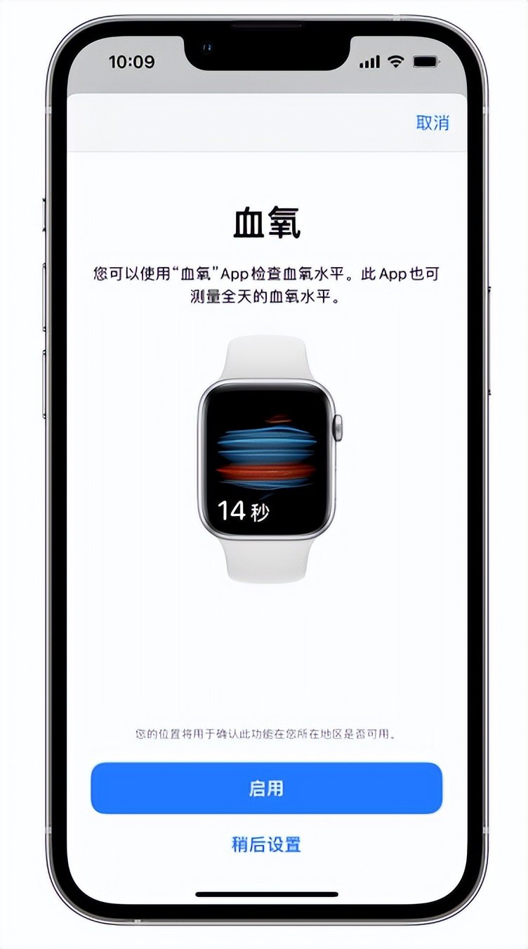 马山苹果14维修店分享使用iPhone 14 pro测血氧的方法 