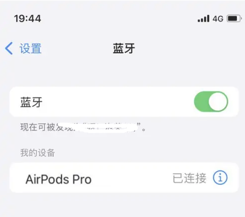 马山苹果维修网点分享AirPods Pro连接设备方法教程 