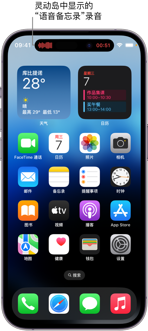 马山苹果14维修分享在 iPhone 14 Pro 机型中查看灵动岛活动和进行操作 