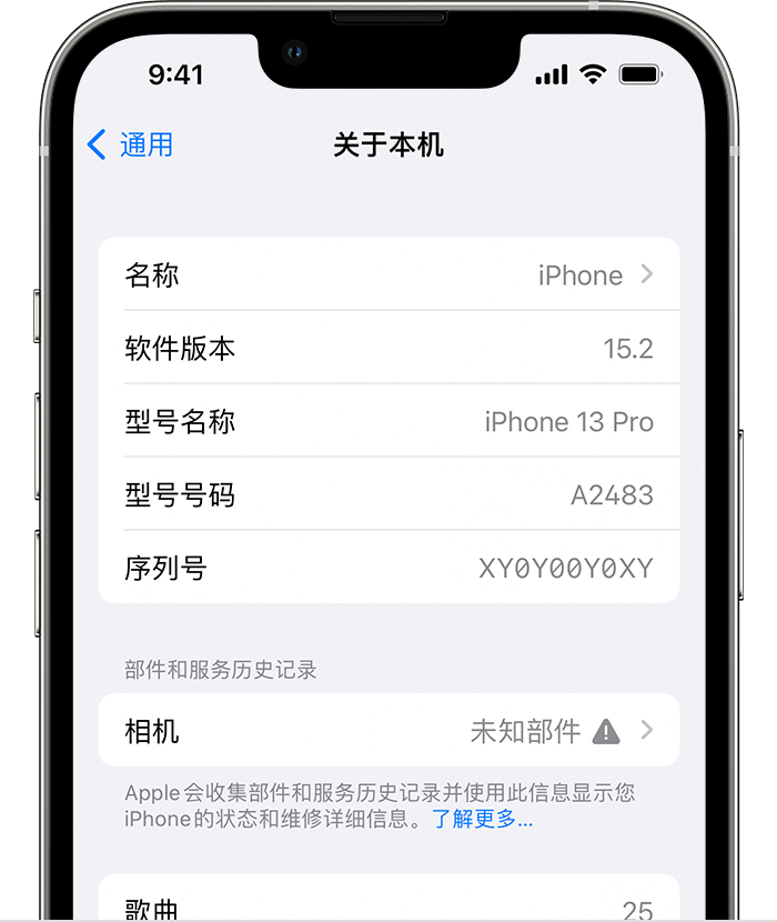 马山苹果维修分享iPhone 出现提示相机“未知部件”是什么原因？ 