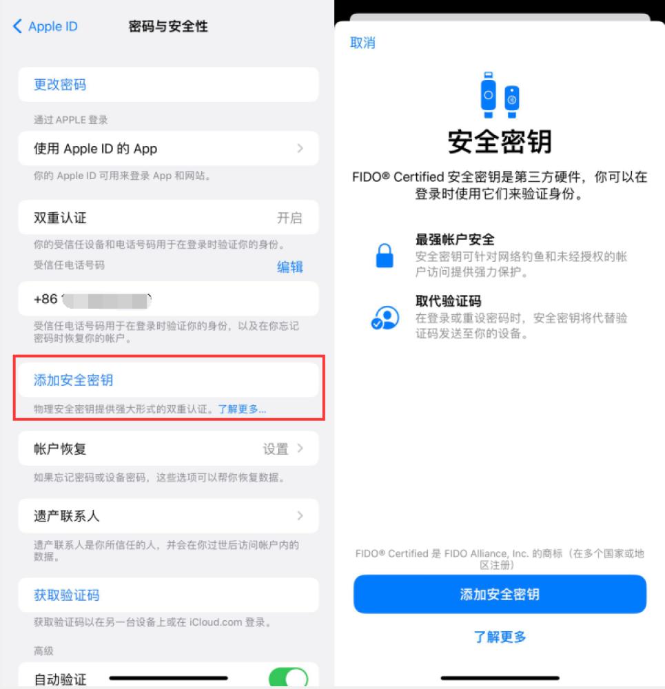 马山苹果服务网点分享物理安全密钥有什么用？iOS 16.3新增支持物理安全密钥会更安全吗？ 