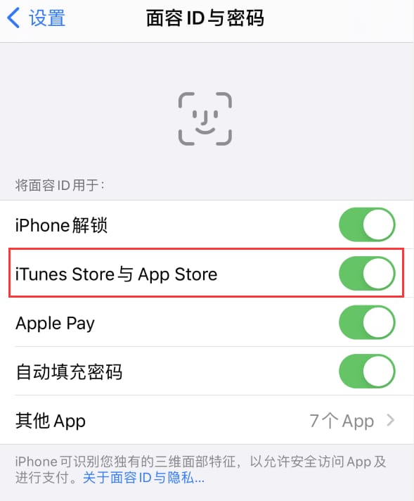 马山苹果14维修分享苹果iPhone14免密下载APP方法教程 