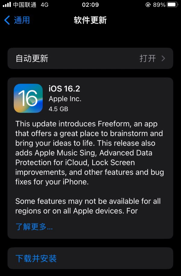 马山苹果服务网点分享为什么说iOS 16.2 RC版非常值得更新 