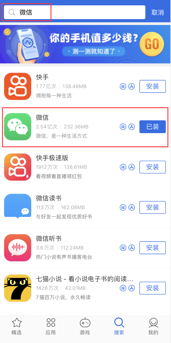 马山苹果手机维修分享苹果手机历史版本的应用在哪里下载 