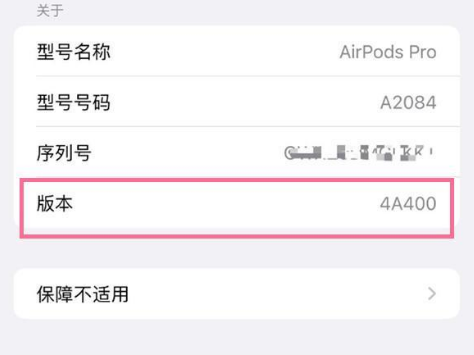 马山苹果手机维修分享AirPods pro固件安装方法 