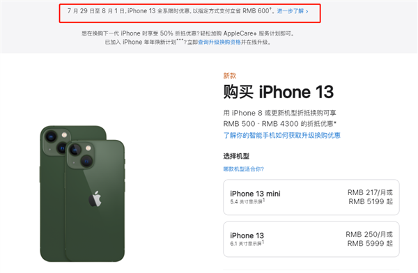 马山苹果13维修分享现在买iPhone 13划算吗 