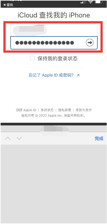 马山苹果13维修分享丢失的iPhone13关机后可以查看定位吗 