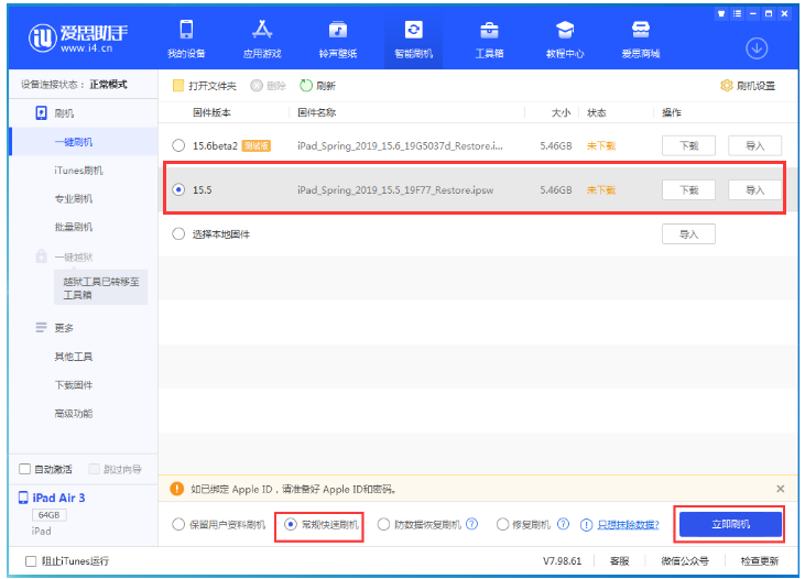 马山苹果手机维修分享iOS 16降级iOS 15.5方法教程 