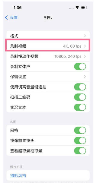 马山苹果13维修分享iPhone13怎么打开HDR视频 