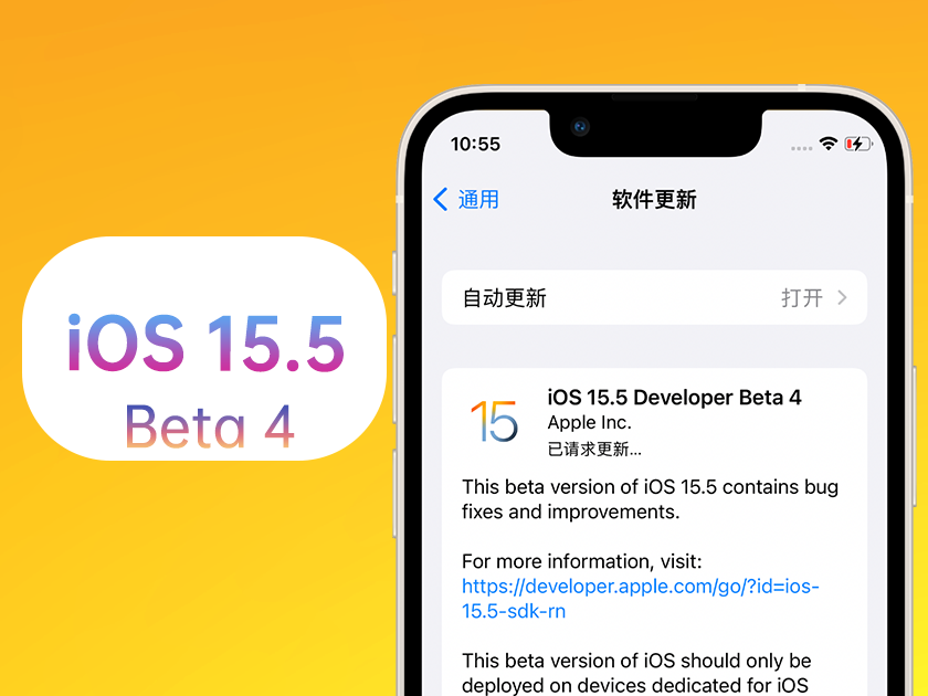 马山苹果手机维修分享iOS 15.5 Beta4优缺点汇总 