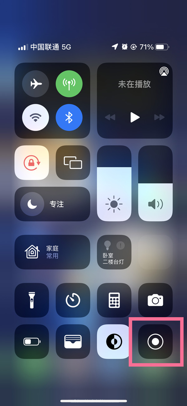 马山苹果13维修分享iPhone 13屏幕录制方法教程 