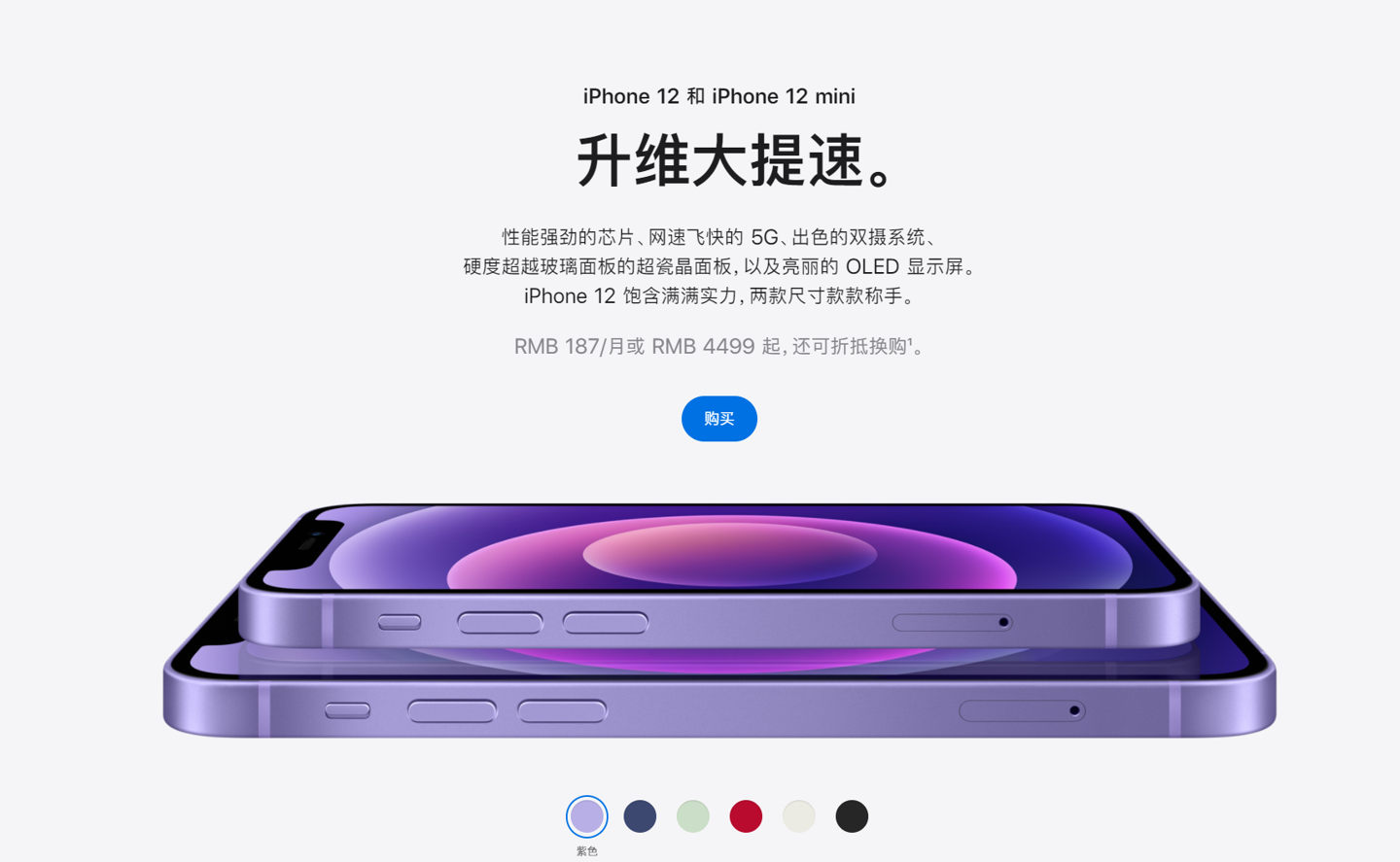 马山苹果手机维修分享 iPhone 12 系列价格降了多少 