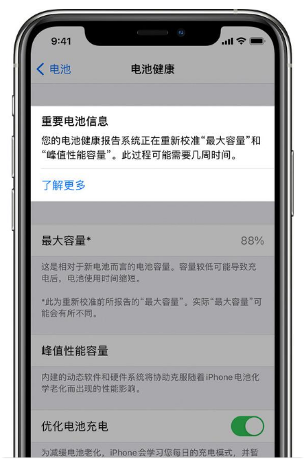 马山苹果手机维修分享升级iOS 14.5 Beta 6后如何进行电池校准 